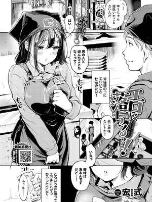 COMIC BAVEL 2025年11月号 [DL版]_267