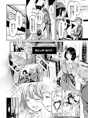 COMIC BAVEL 2025年11月号 [DL版]_268