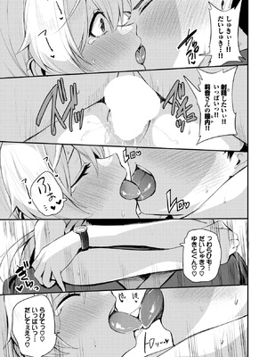 COMIC BAVEL 2025年11月号 [DL版]_307