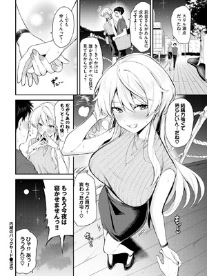 COMIC BAVEL 2025年11月号 [DL版]_310