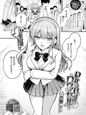 COMIC BAVEL 2025年11月号 [DL版]_311