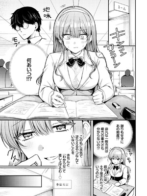 COMIC BAVEL 2025年11月号 [DL版]_313