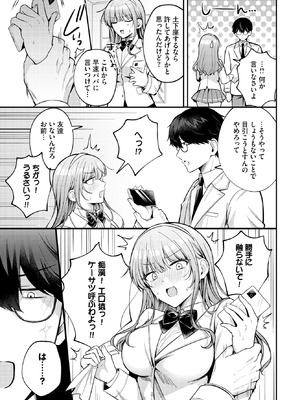 COMIC BAVEL 2025年11月号 [DL版]_315