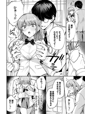 COMIC BAVEL 2025年11月号 [DL版]_316