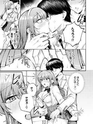 COMIC BAVEL 2025年11月号 [DL版]_317