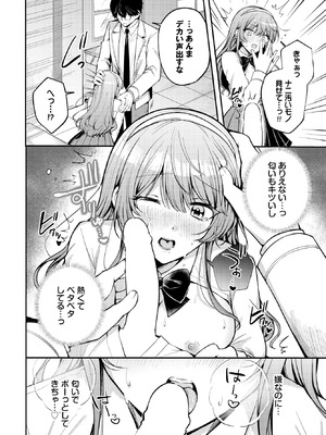 COMIC BAVEL 2025年11月号 [DL版]_320