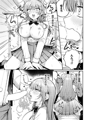 COMIC BAVEL 2025年11月号 [DL版]_321