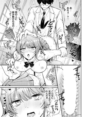 COMIC BAVEL 2025年11月号 [DL版]_327