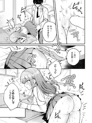 COMIC BAVEL 2025年11月号 [DL版]_329