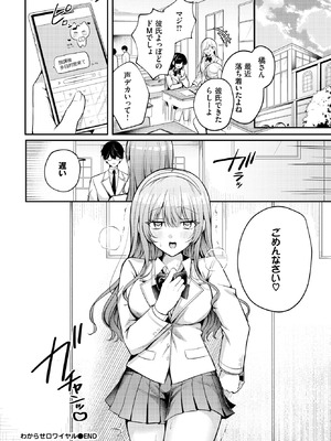 COMIC BAVEL 2025年11月号 [DL版]_330