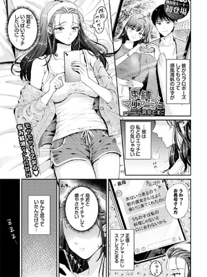 COMIC BAVEL 2025年11月号 [DL版]_331