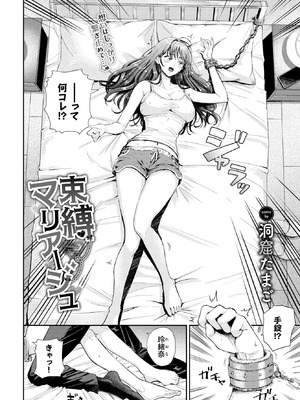 COMIC BAVEL 2025年11月号 [DL版]_332