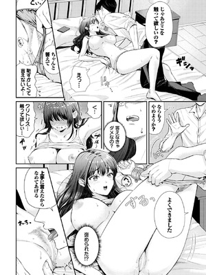 COMIC BAVEL 2025年11月号 [DL版]_336