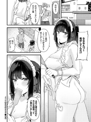 COMIC BAVEL 2025年11月号 [DL版]_372