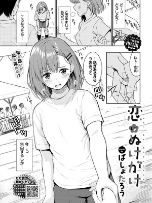 COMIC BAVEL 2025年11月号 [DL版]_373