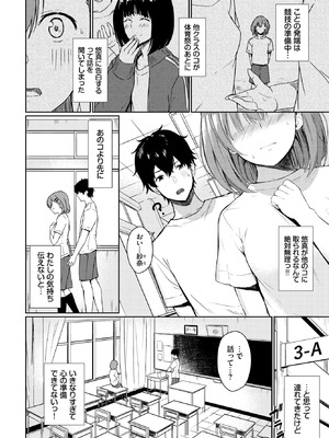 COMIC BAVEL 2025年11月号 [DL版]_374