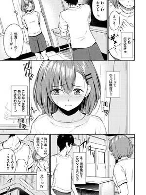 COMIC BAVEL 2025年11月号 [DL版]_375