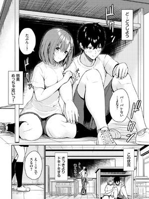 COMIC BAVEL 2025年11月号 [DL版]_376