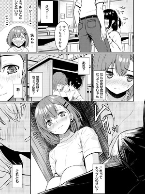 COMIC BAVEL 2025年11月号 [DL版]_377