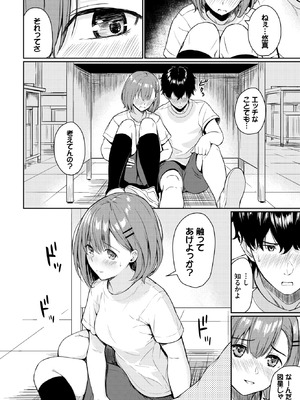 COMIC BAVEL 2025年11月号 [DL版]_378