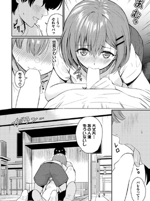 COMIC BAVEL 2025年11月号 [DL版]_380