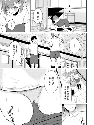 COMIC BAVEL 2025年11月号 [DL版]_383