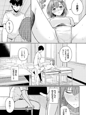 COMIC BAVEL 2025年11月号 [DL版]_385