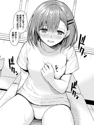 COMIC BAVEL 2025年11月号 [DL版]_386