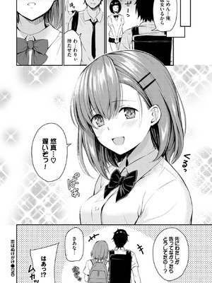 COMIC BAVEL 2025年11月号 [DL版]_392