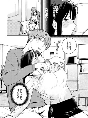 COMIC BAVEL 2025年11月号 [DL版]_396