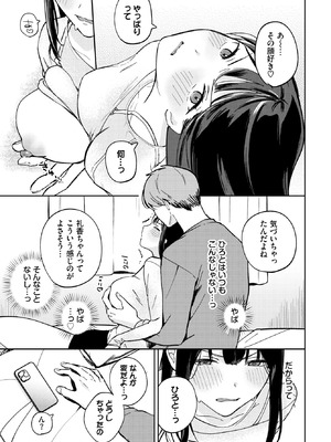 COMIC BAVEL 2025年11月号 [DL版]_397