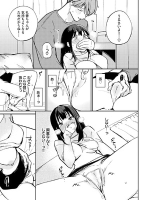 COMIC BAVEL 2025年11月号 [DL版]_399