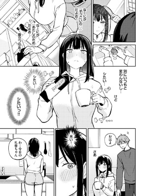 COMIC BAVEL 2025年11月号 [DL版]_401