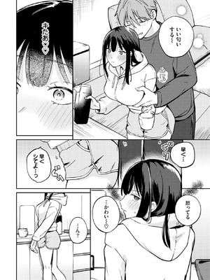 COMIC BAVEL 2025年11月号 [DL版]_402