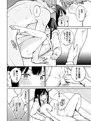 COMIC BAVEL 2025年11月号 [DL版]_408