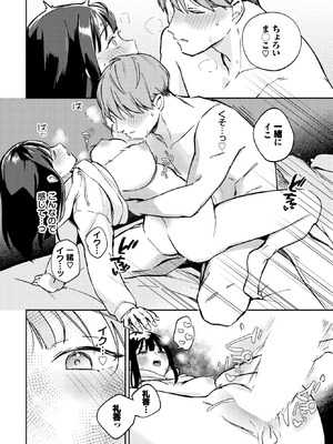 COMIC BAVEL 2025年11月号 [DL版]_410