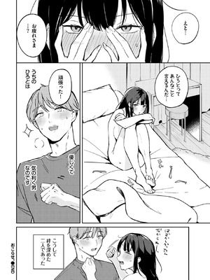 COMIC BAVEL 2025年11月号 [DL版]_412