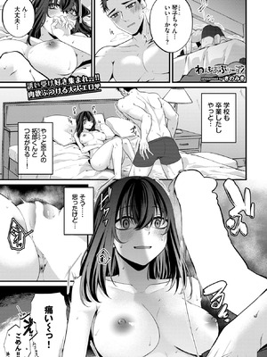 COMIC BAVEL 2025年11月号 [DL版]_413