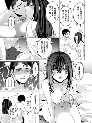 COMIC BAVEL 2025年11月号 [DL版]_415