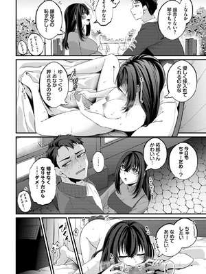 COMIC BAVEL 2025年11月号 [DL版]_420