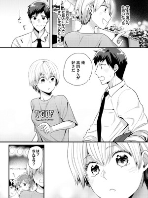 COMIC BAVEL 2025年11月号 [DL版]_436