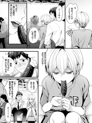 COMIC BAVEL 2025年11月号 [DL版]_437