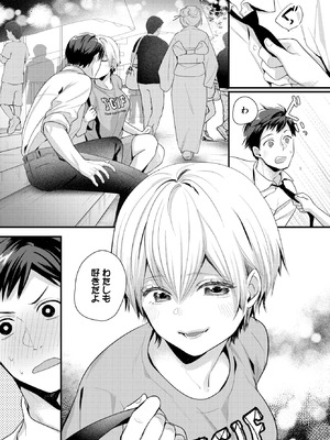 COMIC BAVEL 2025年11月号 [DL版]_438