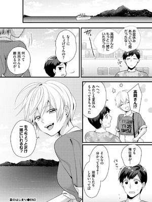 COMIC BAVEL 2025年11月号 [DL版]_454