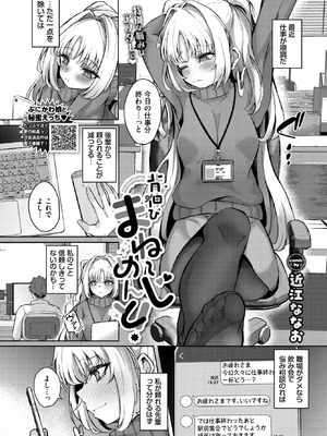 COMIC BAVEL 2025年11月号 [DL版]_455