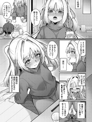 COMIC BAVEL 2025年11月号 [DL版]_457