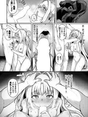 COMIC BAVEL 2025年11月号 [DL版]_460