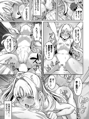 COMIC BAVEL 2025年11月号 [DL版]_469