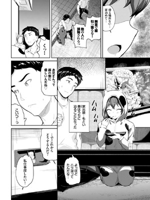 COMIC BAVEL 2025年11月号 [DL版]_476