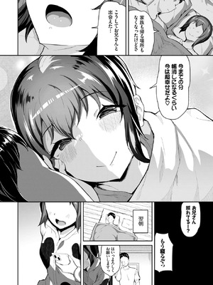 COMIC BAVEL 2025年11月号 [DL版]_488